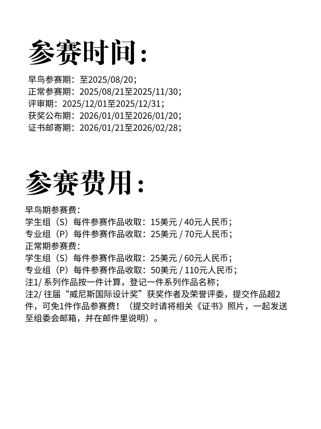 奖金9.8万！参加就有奖的艺术设计竞赛