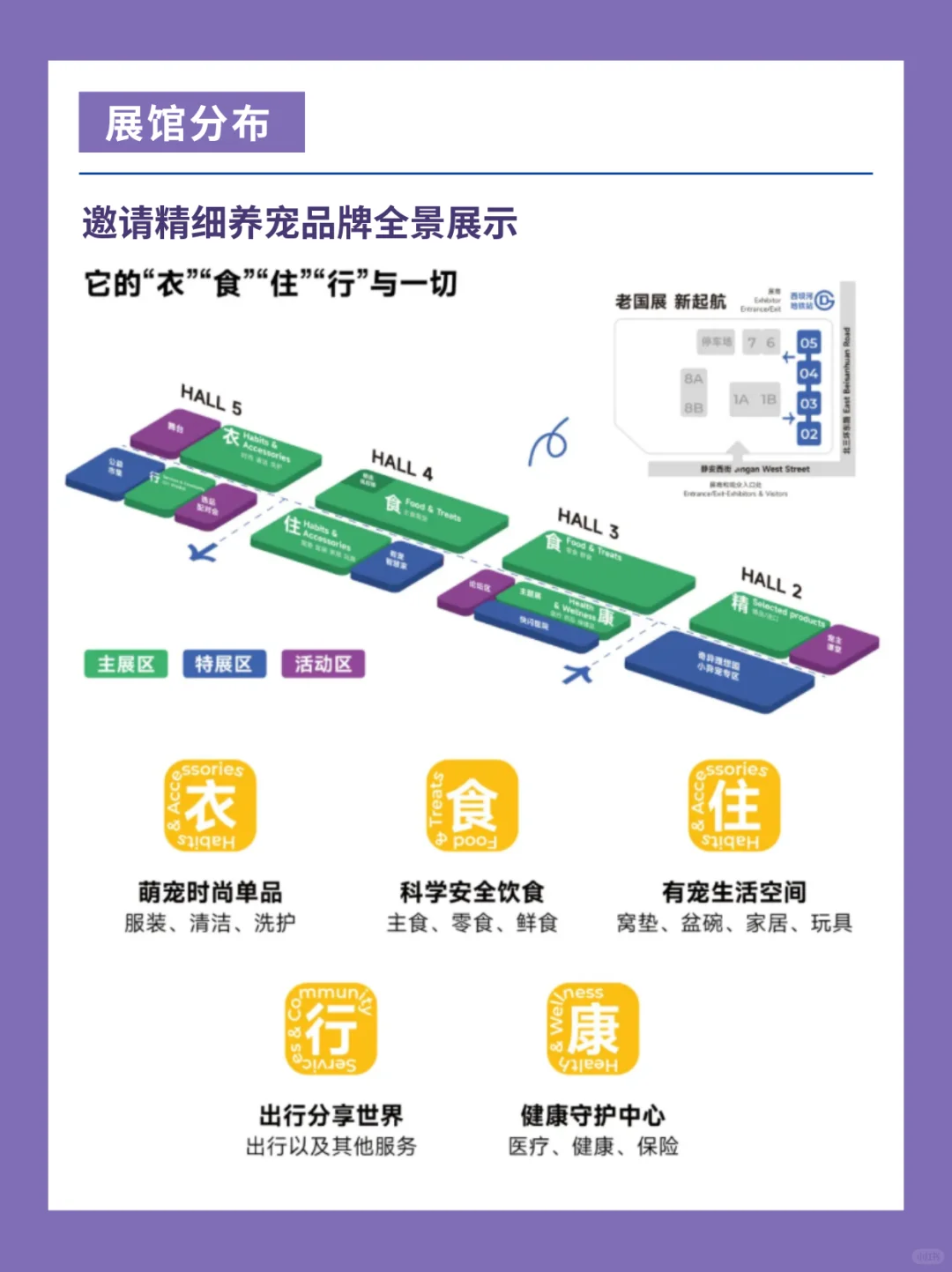 2025秋季北京宠物展定档10月开展！逛展攻略