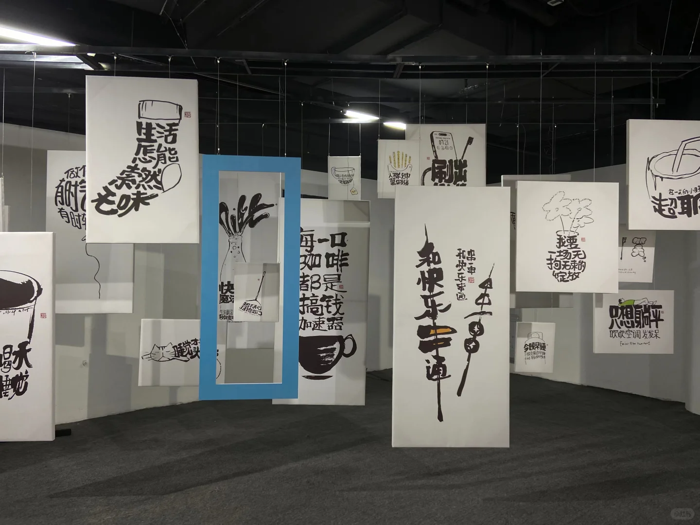 【生活字有光】艺术展｜用汉字释放青春的情绪