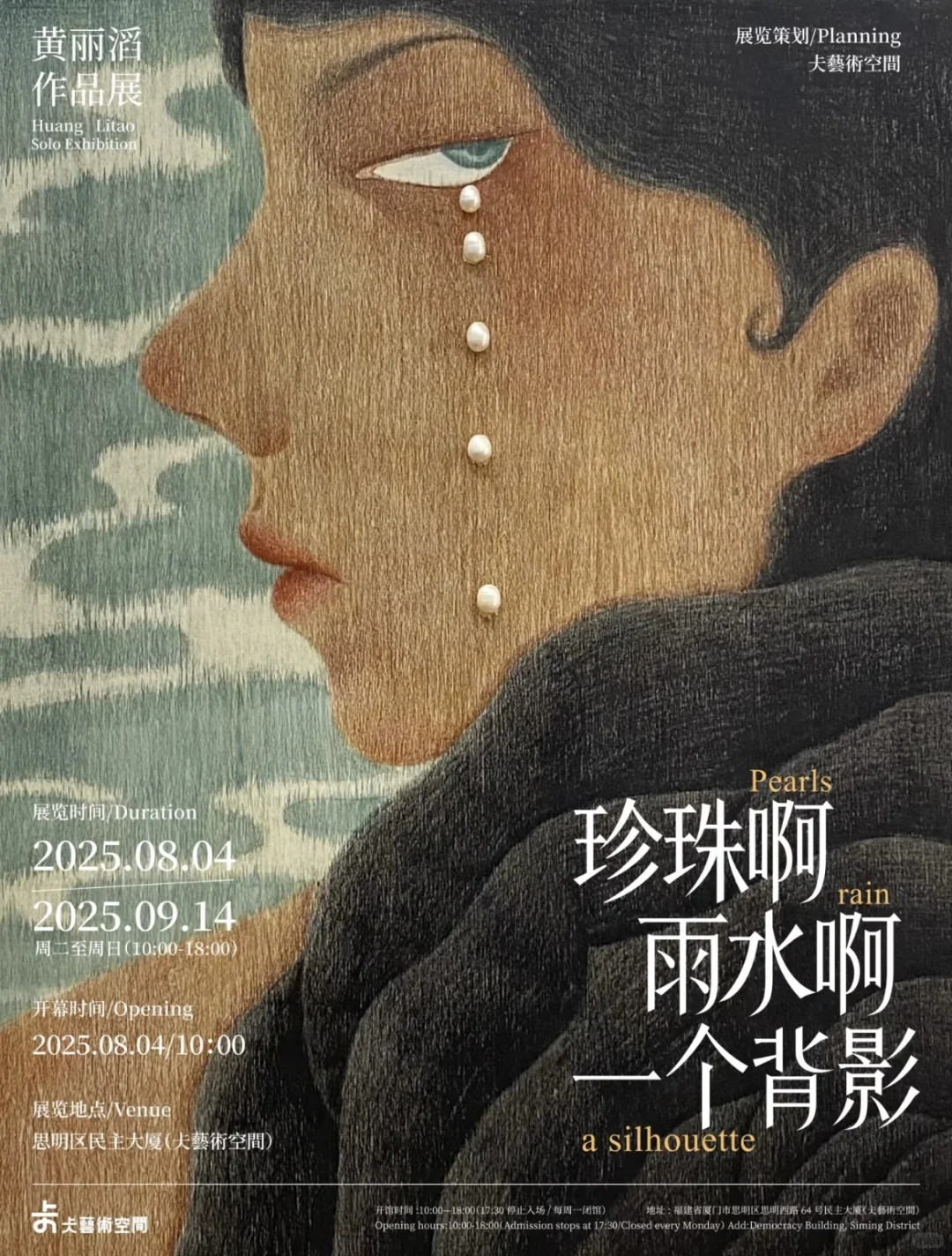 厦门八月避暑好地?8个新展码住去看