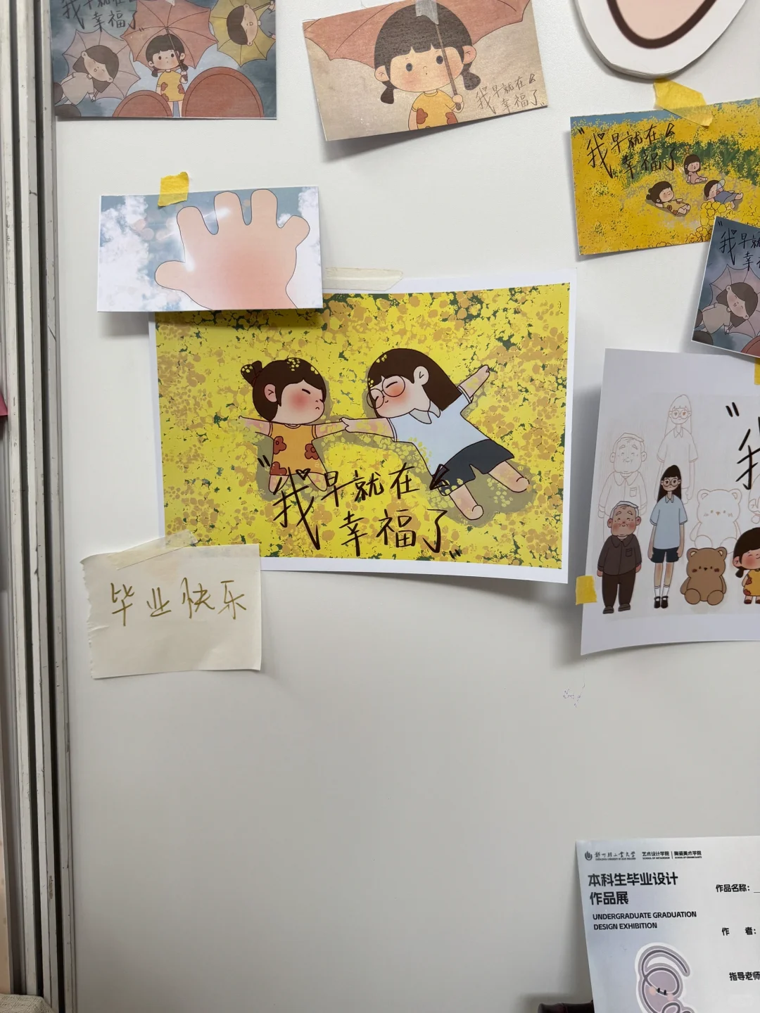 郑州轻工业大学、艺术设计学院毕业展