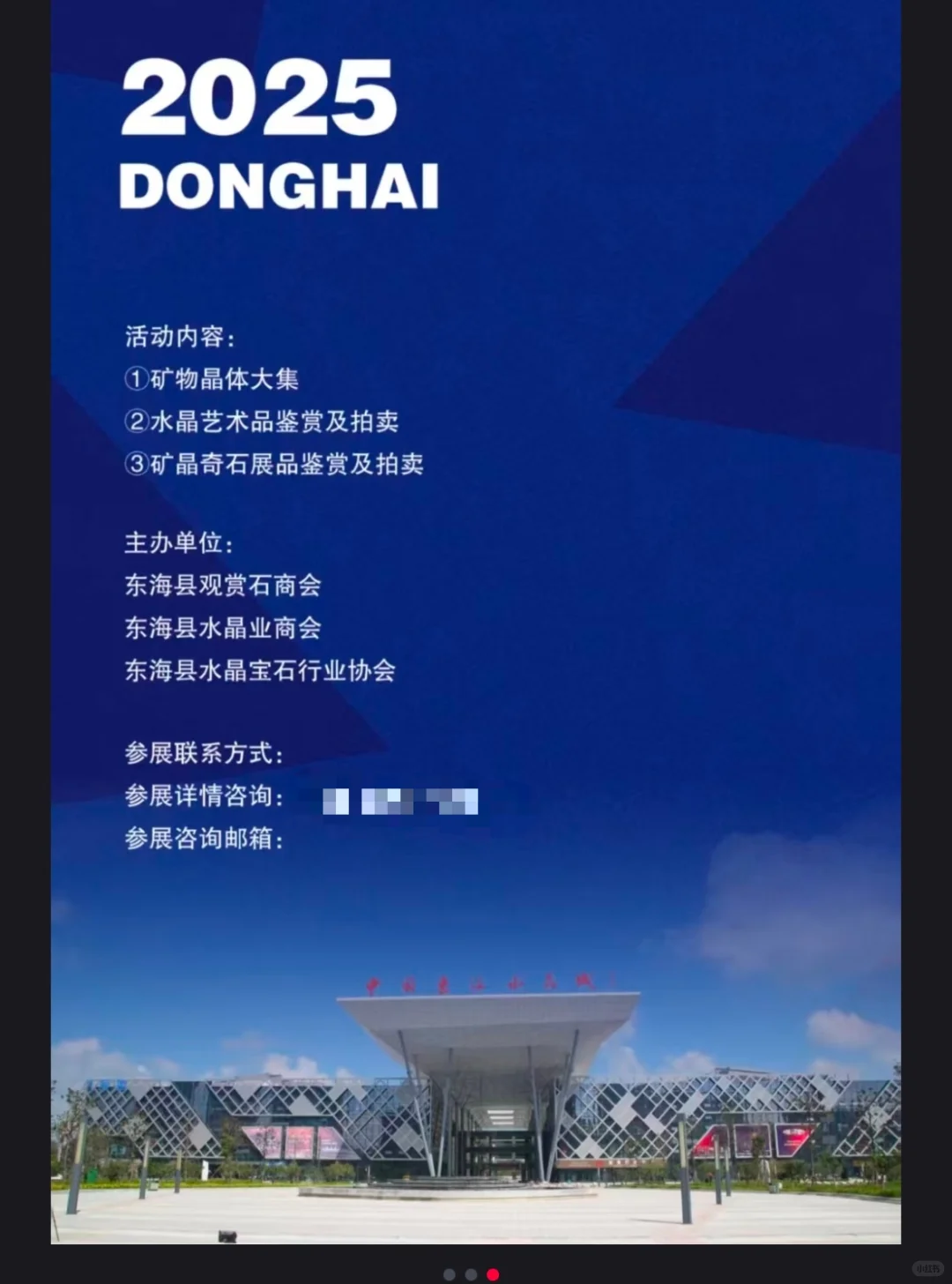 震惊！东海一个月内有两个矿展！