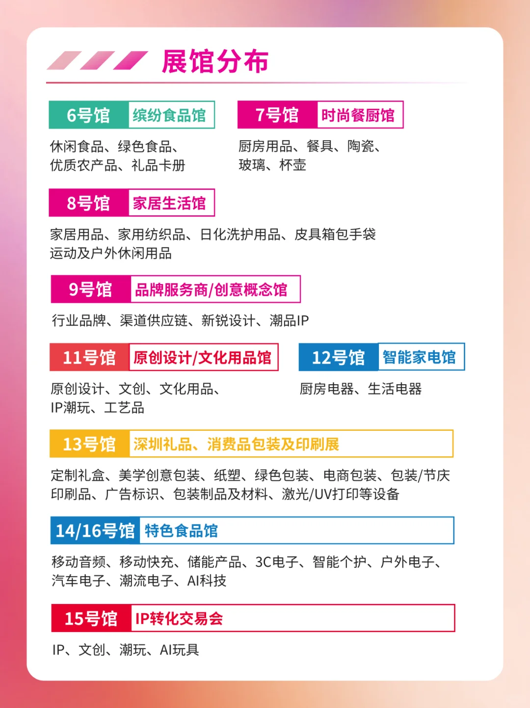 2025深圳礼品展攻略抢先知！（附免费门票）