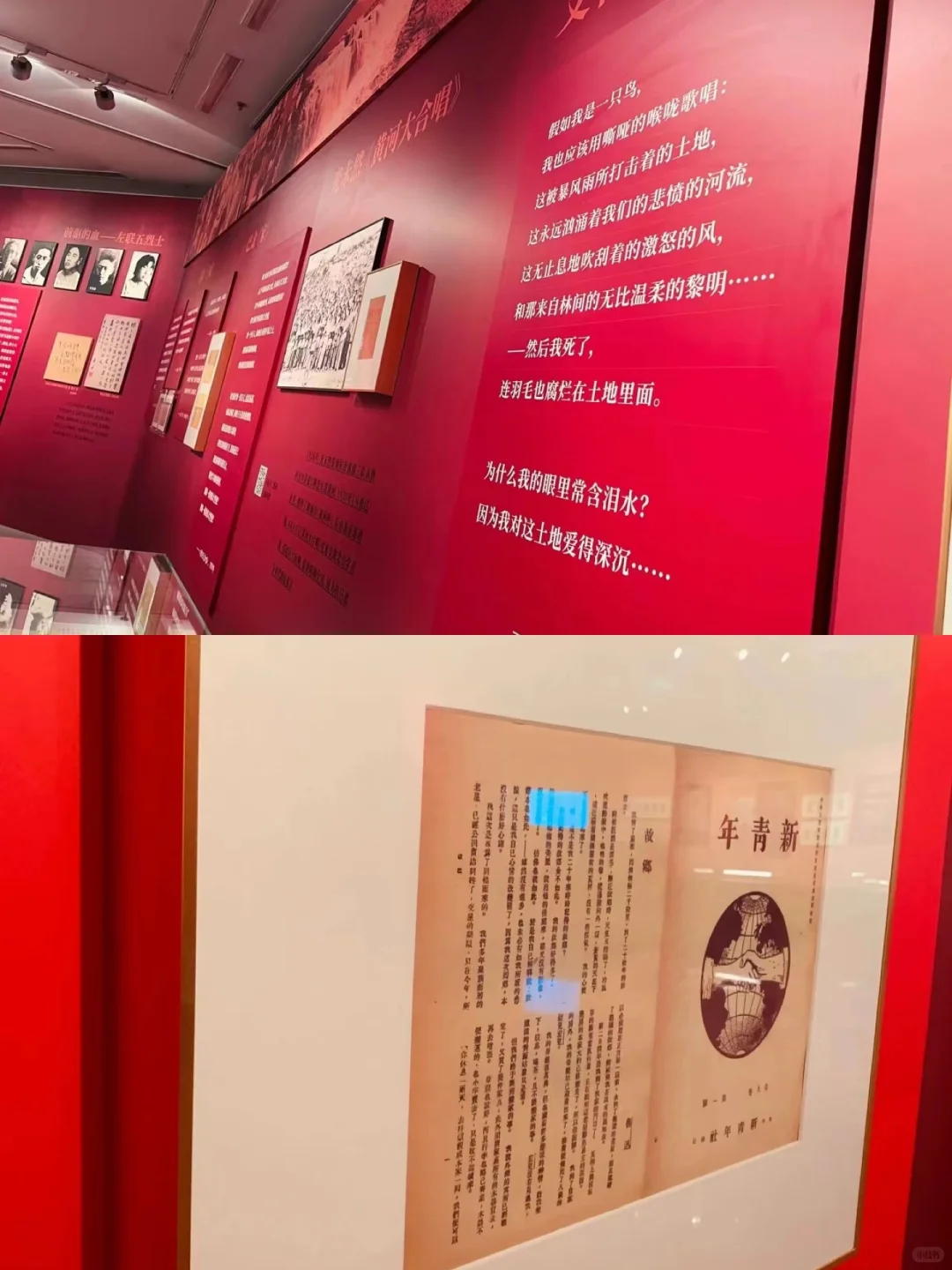 一对木原创|红色经典大展