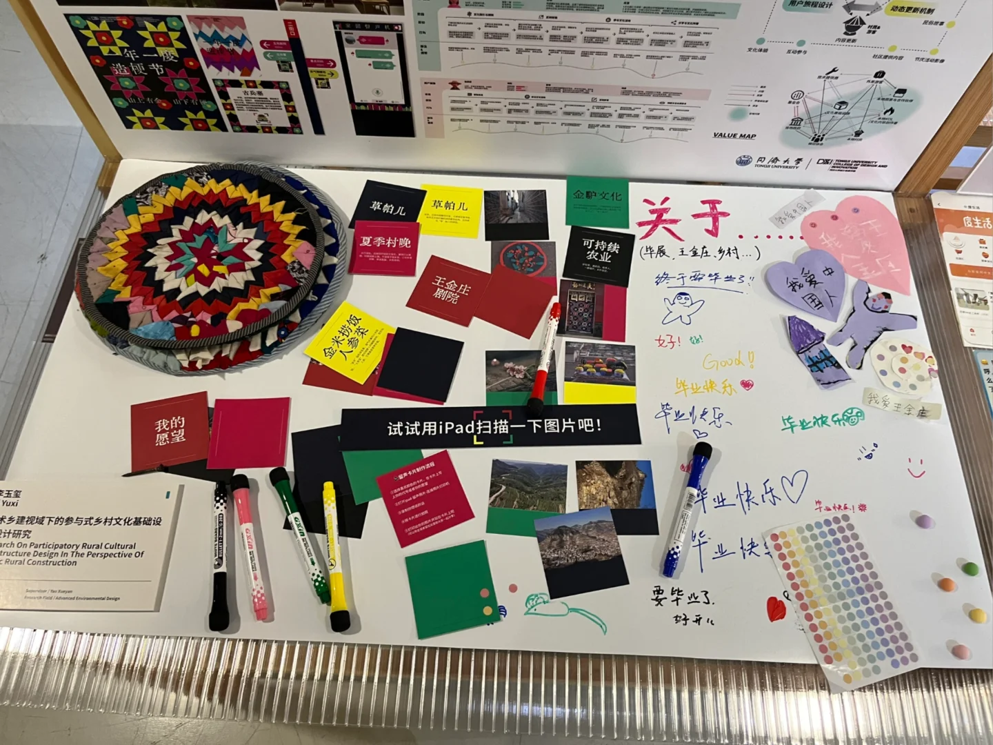 同济大学设计创意学院毕设展