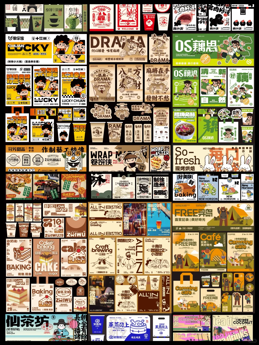 年度总结｜今年品牌设计作品合集！太抽象了！