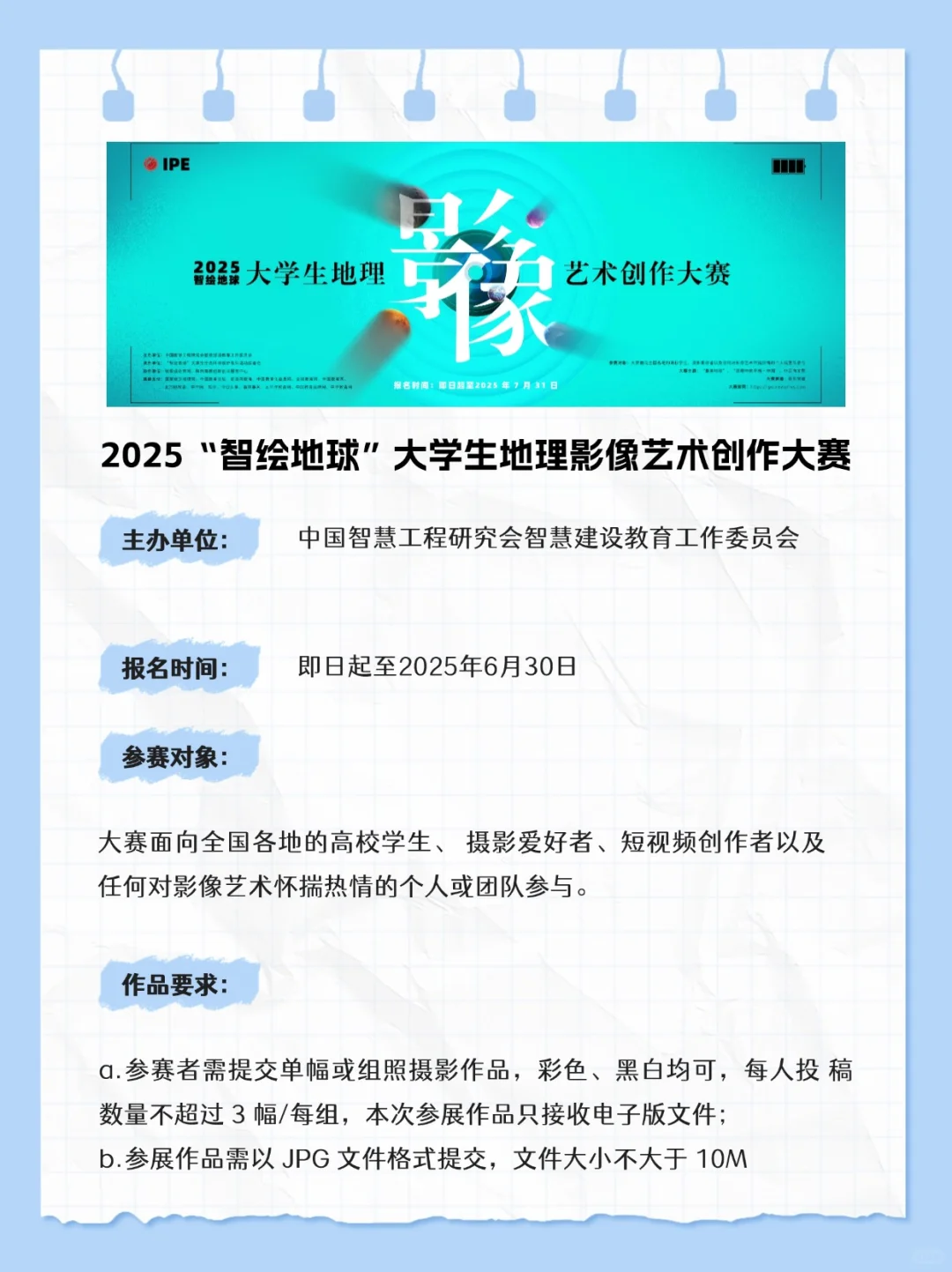 下半年投作品就有奖的6大设计比赛！