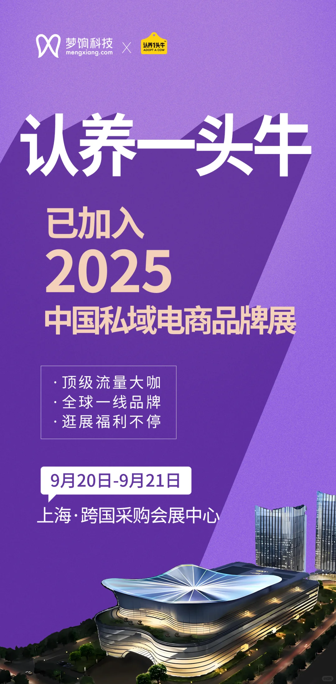 最新一波参展品牌来咯！