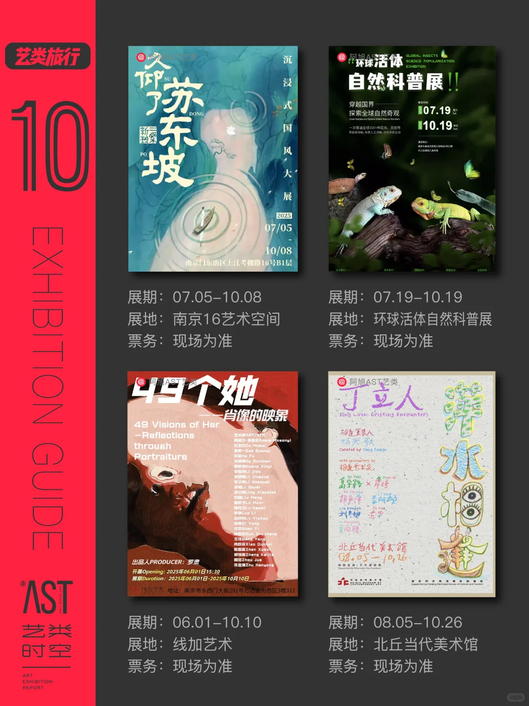 艺类·南京看展｜9月南京44场艺术展?合集