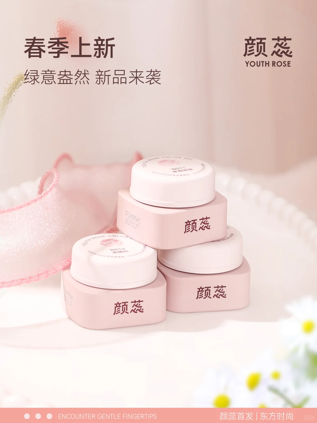 美博会邀请函✉️颜蕊邀你展会打卡见面啦！