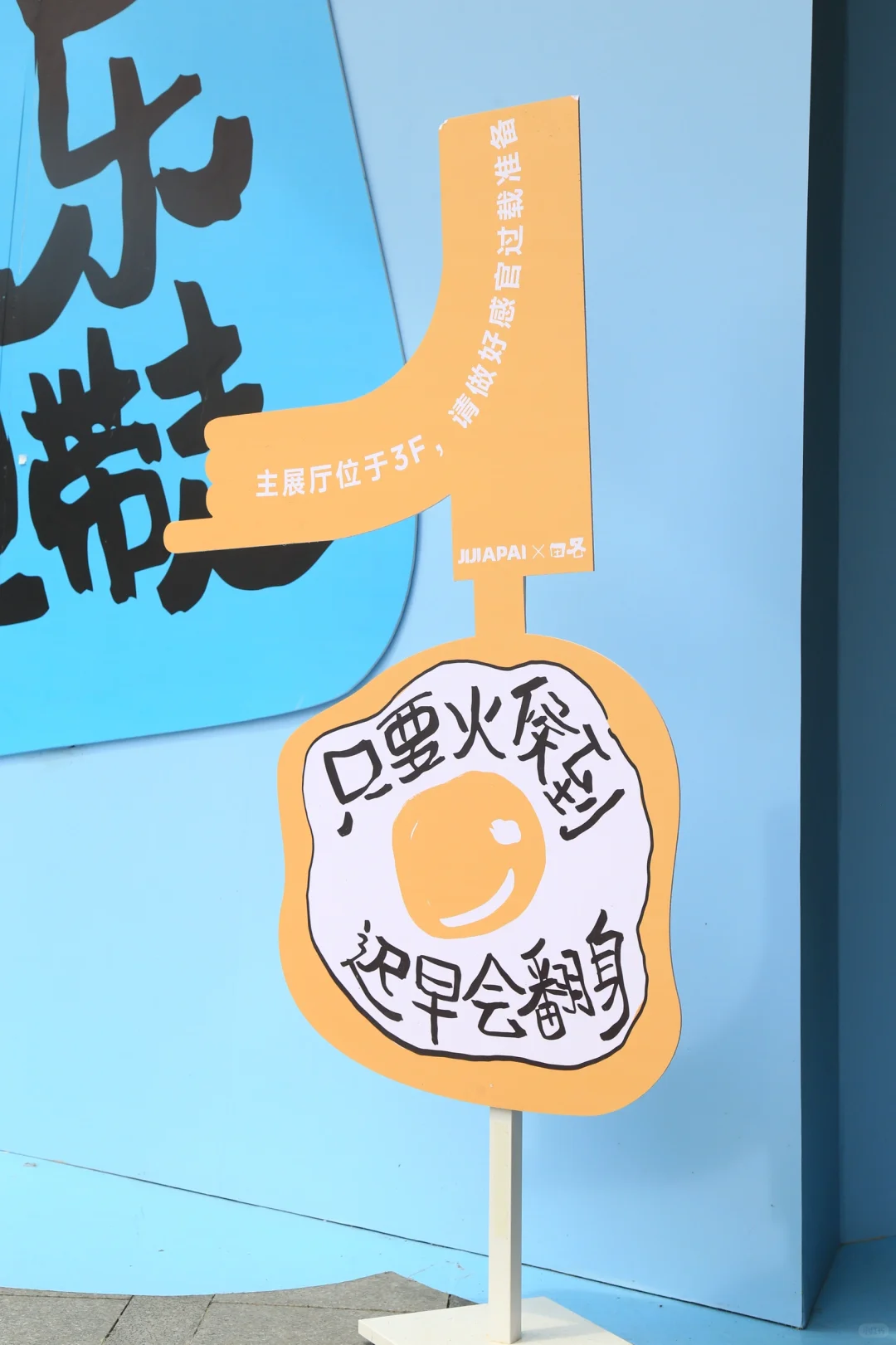 【生活字有光】艺术展｜用汉字释放青春的情绪