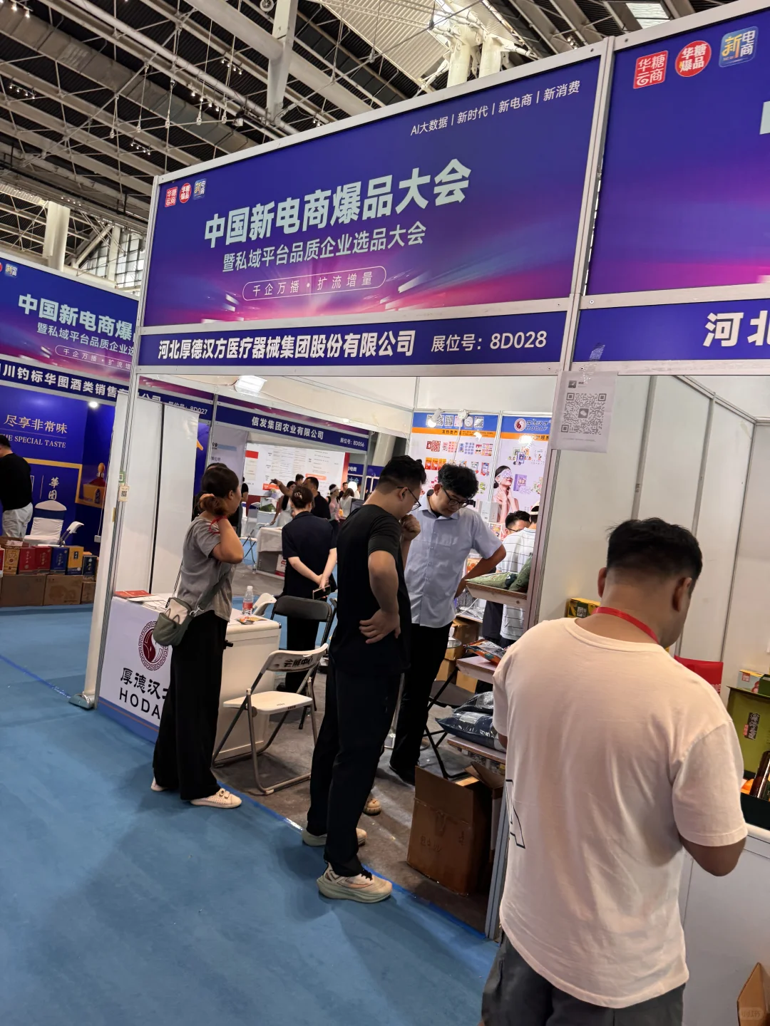 【京津冀宝藏狂欢节！8月29日-8月31日一起薅