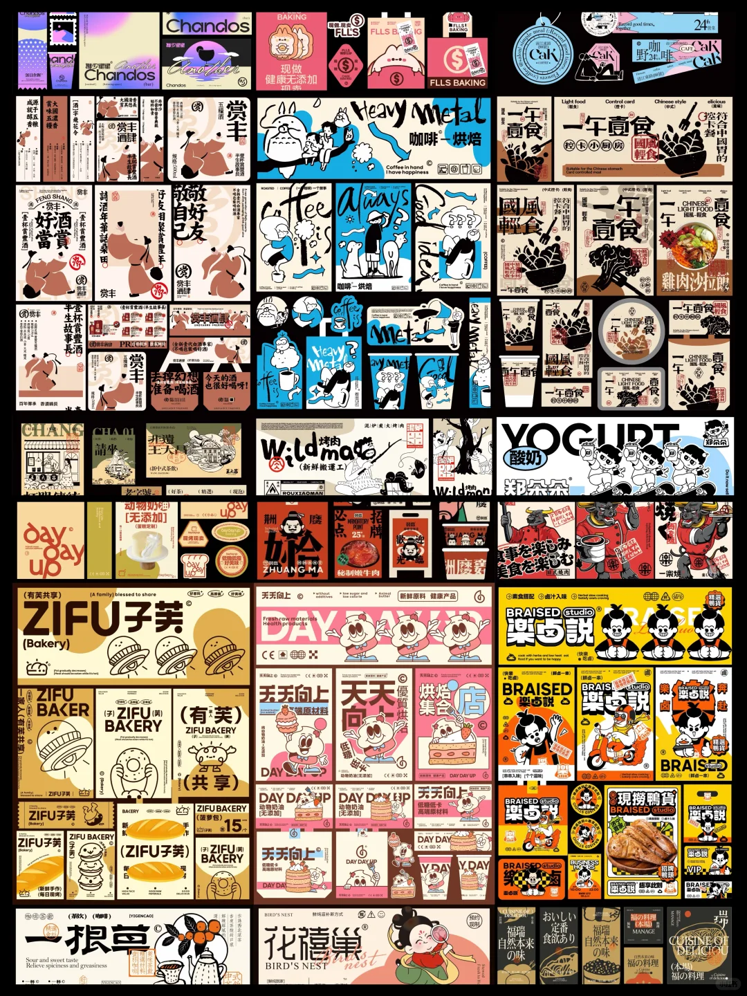 年度总结｜今年品牌设计作品合集！太抽象了！