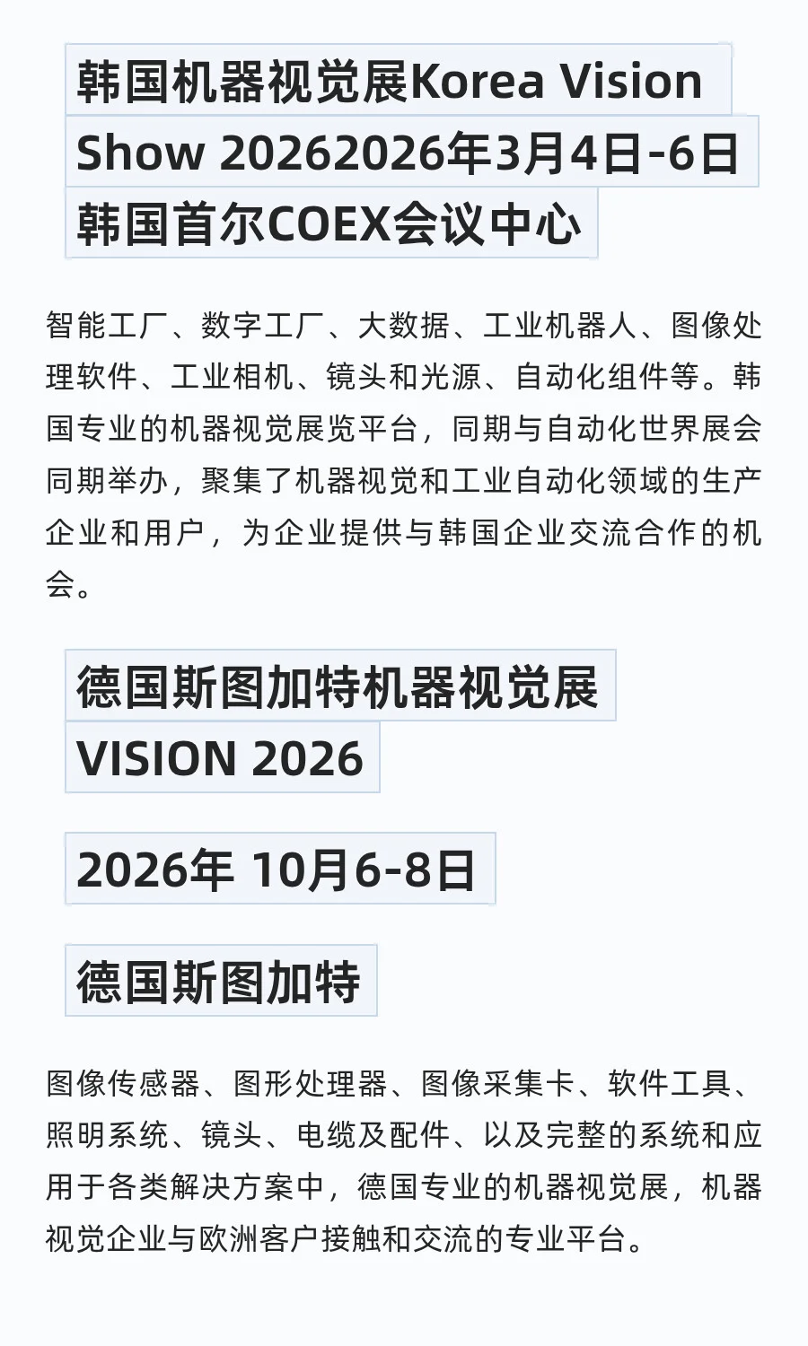 CMVU组团境外展会,全球视野触手可及