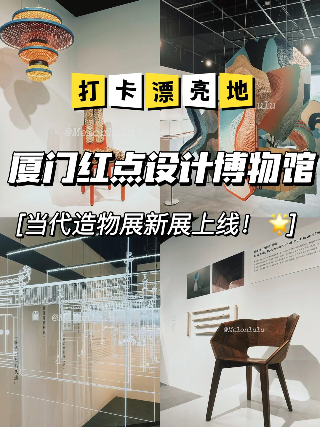 ?厦门红点设计展！传统与现代碰撞美到窒息！