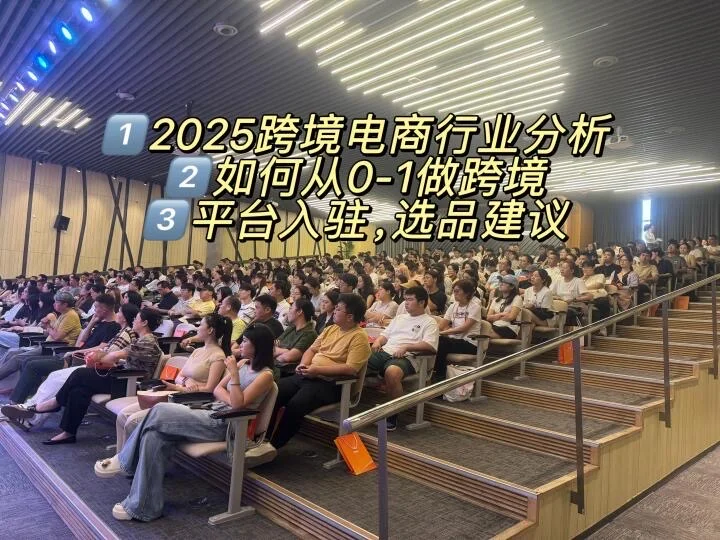 9.2号下午13:30杭州跨境电商峰会来了?