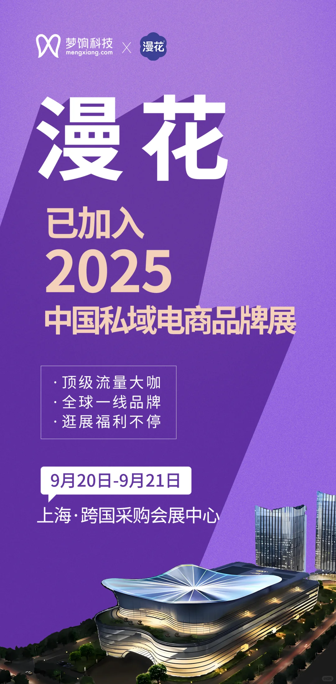 最新一波参展品牌来咯！