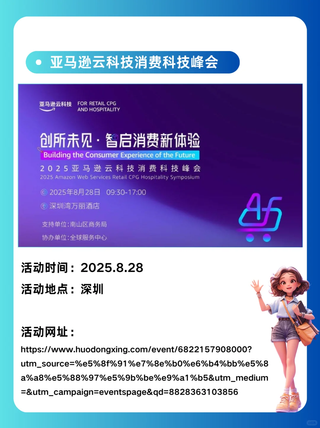 2025下半年AI盛会时间表，人工智能圈必看！