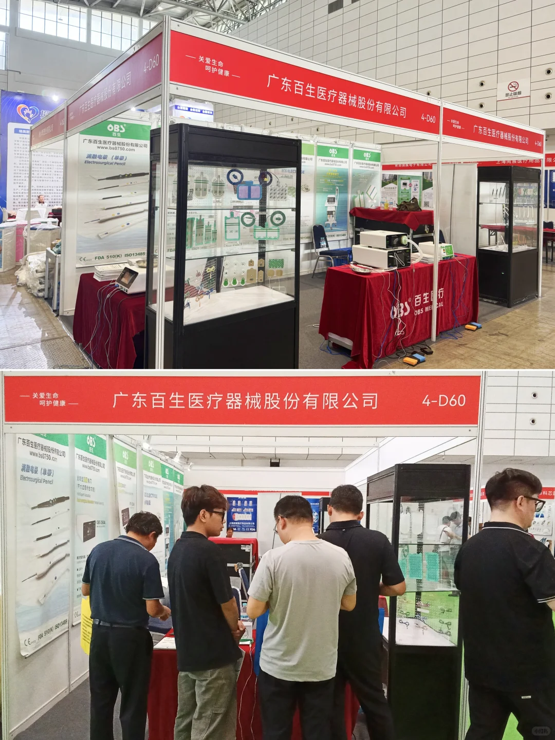 百生医疗参展第53届山东医博会