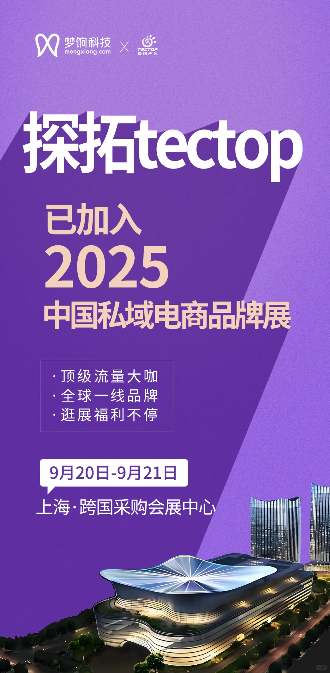 最新一波参展品牌来咯！