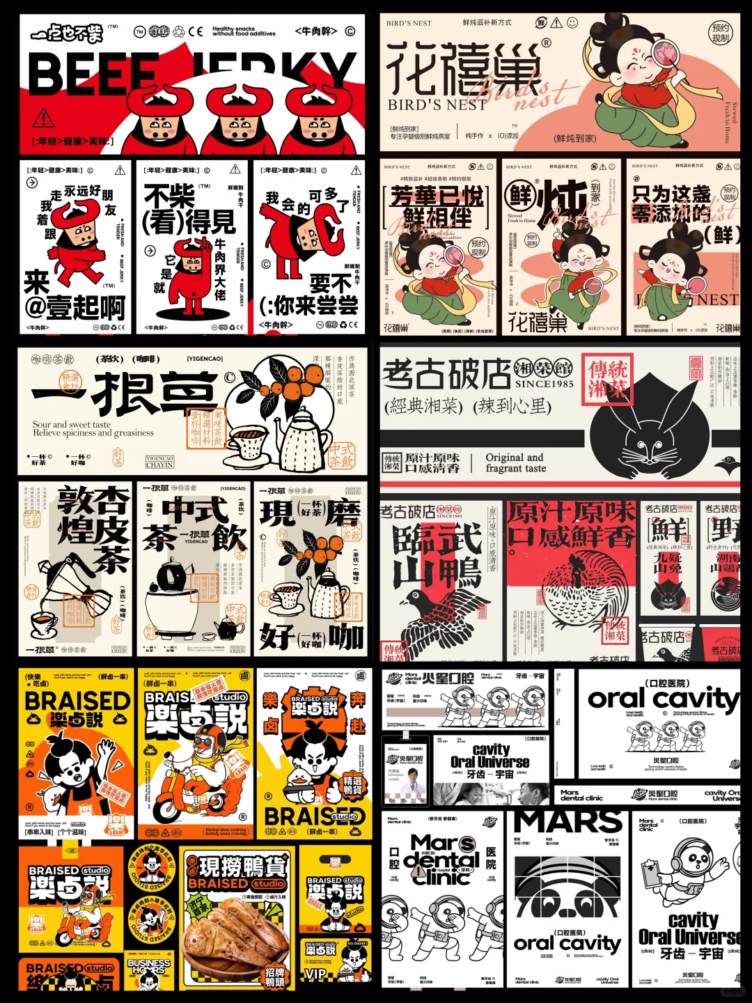 年度总结｜今年品牌设计作品合集！太抽象了！