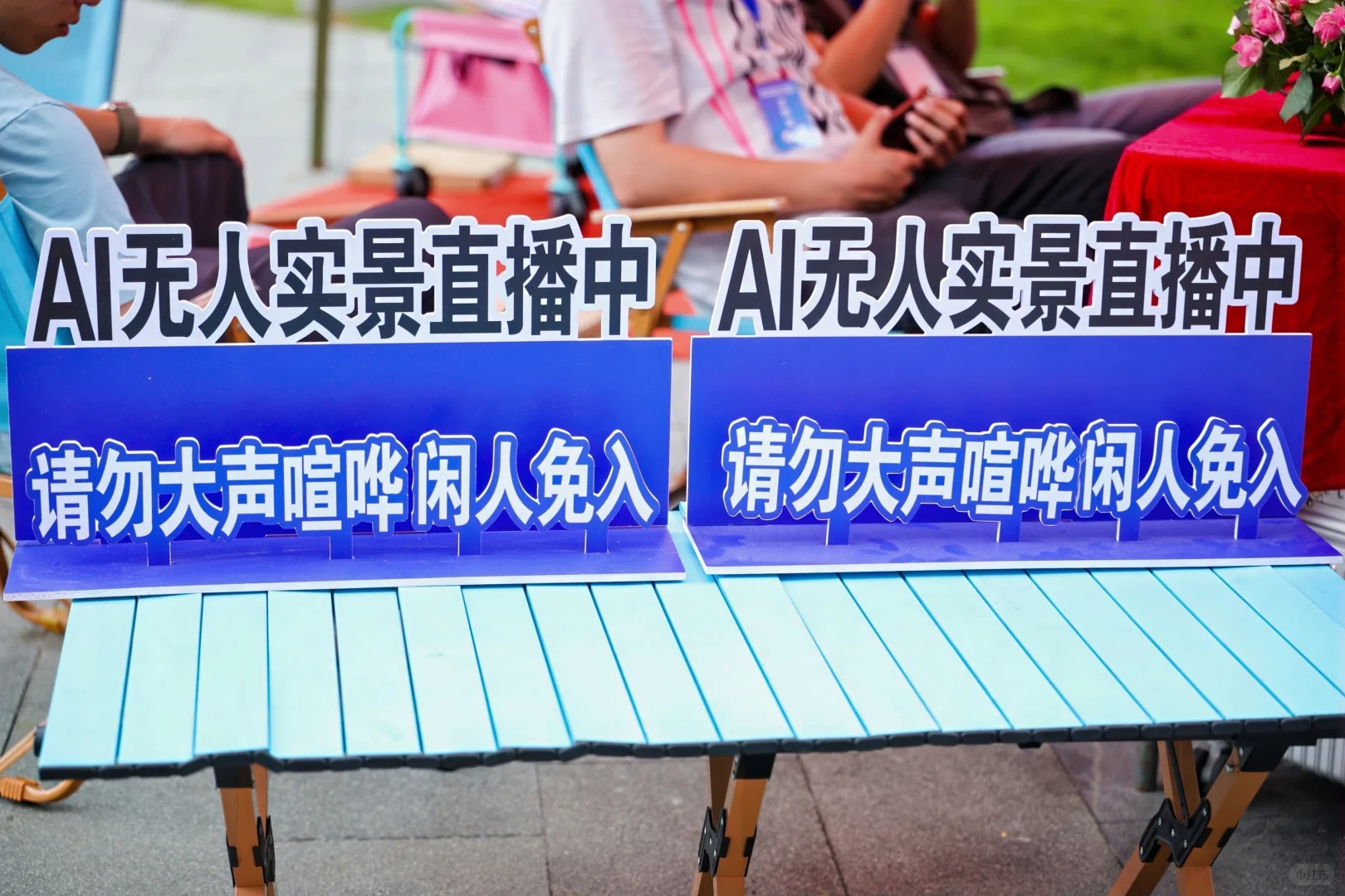 看过来 今天中心真热闹