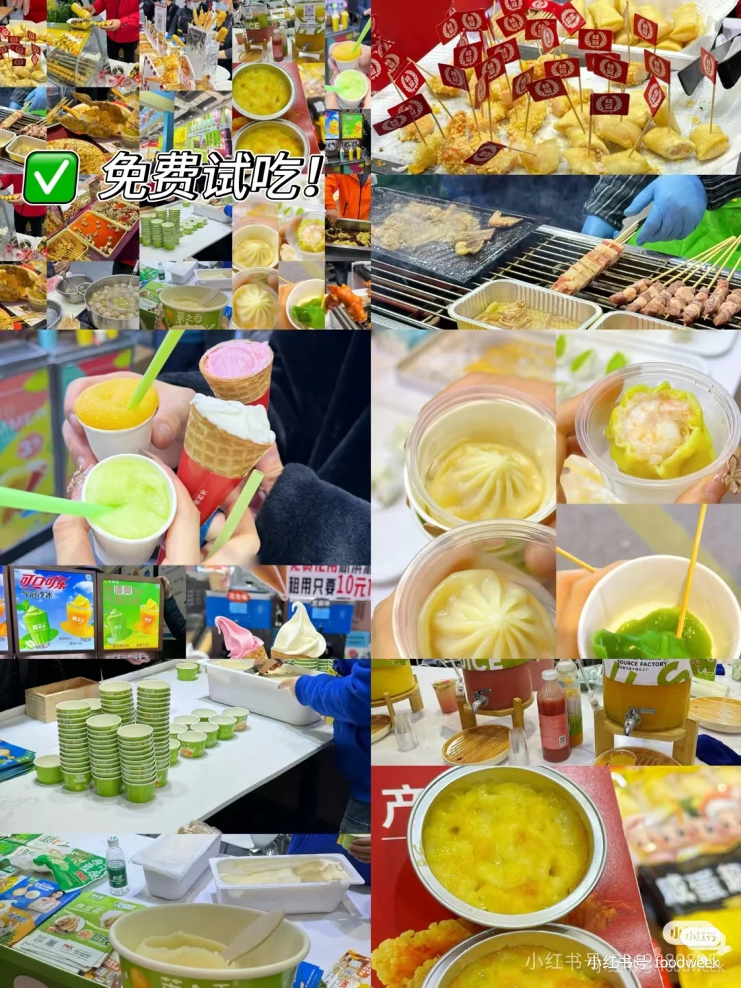 最后5⃣️天?上海全食展门票免费领！