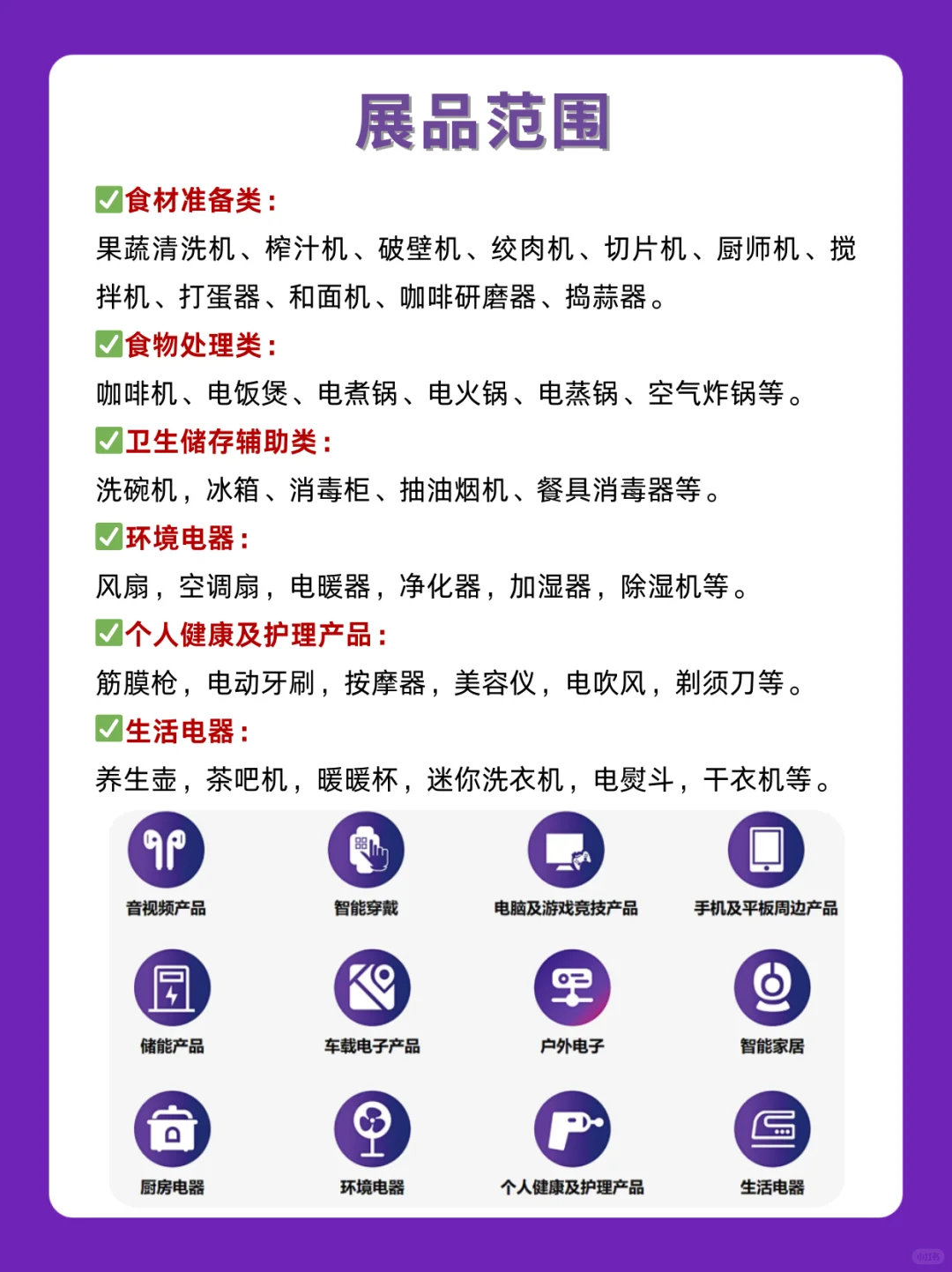 2025深圳电子展免费门票+展品种类+论坛活动