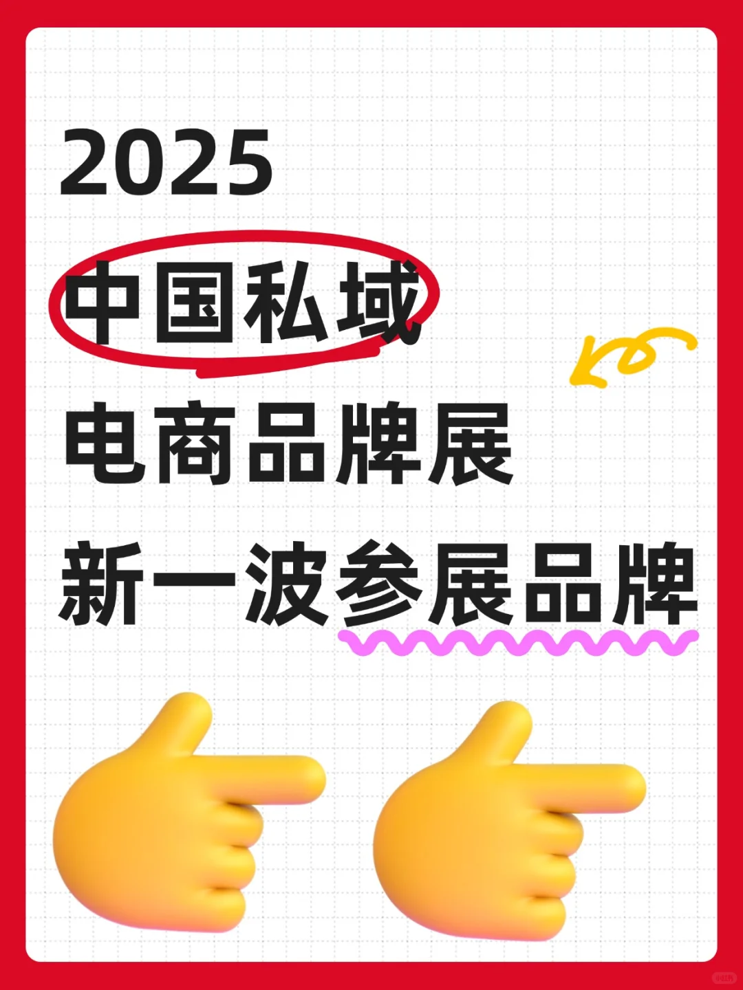 最新一波参展品牌来咯！
