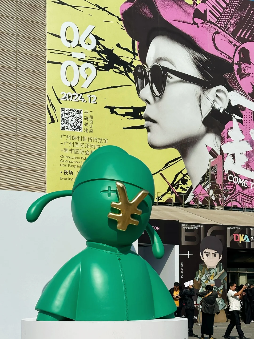 2024广州设计周“一起”相见（内附保姆级攻略