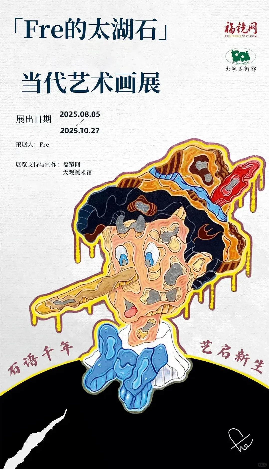 九月福州艺彩纷呈！承包你的秋日艺术时光