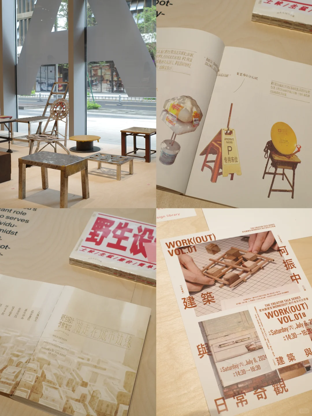 看展plog丨OK广州?设计展