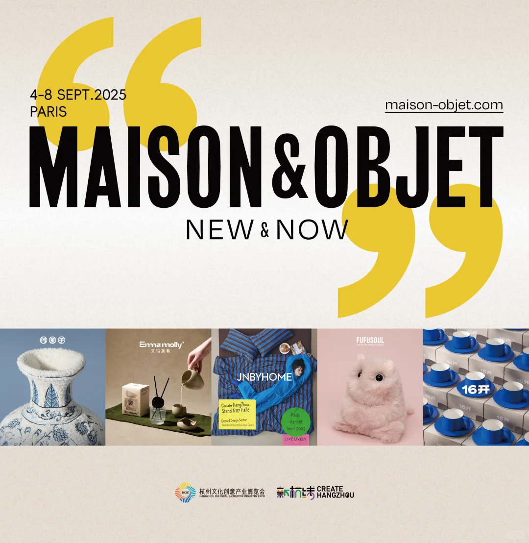 9月展讯+1?去逛M&O巴黎设计展