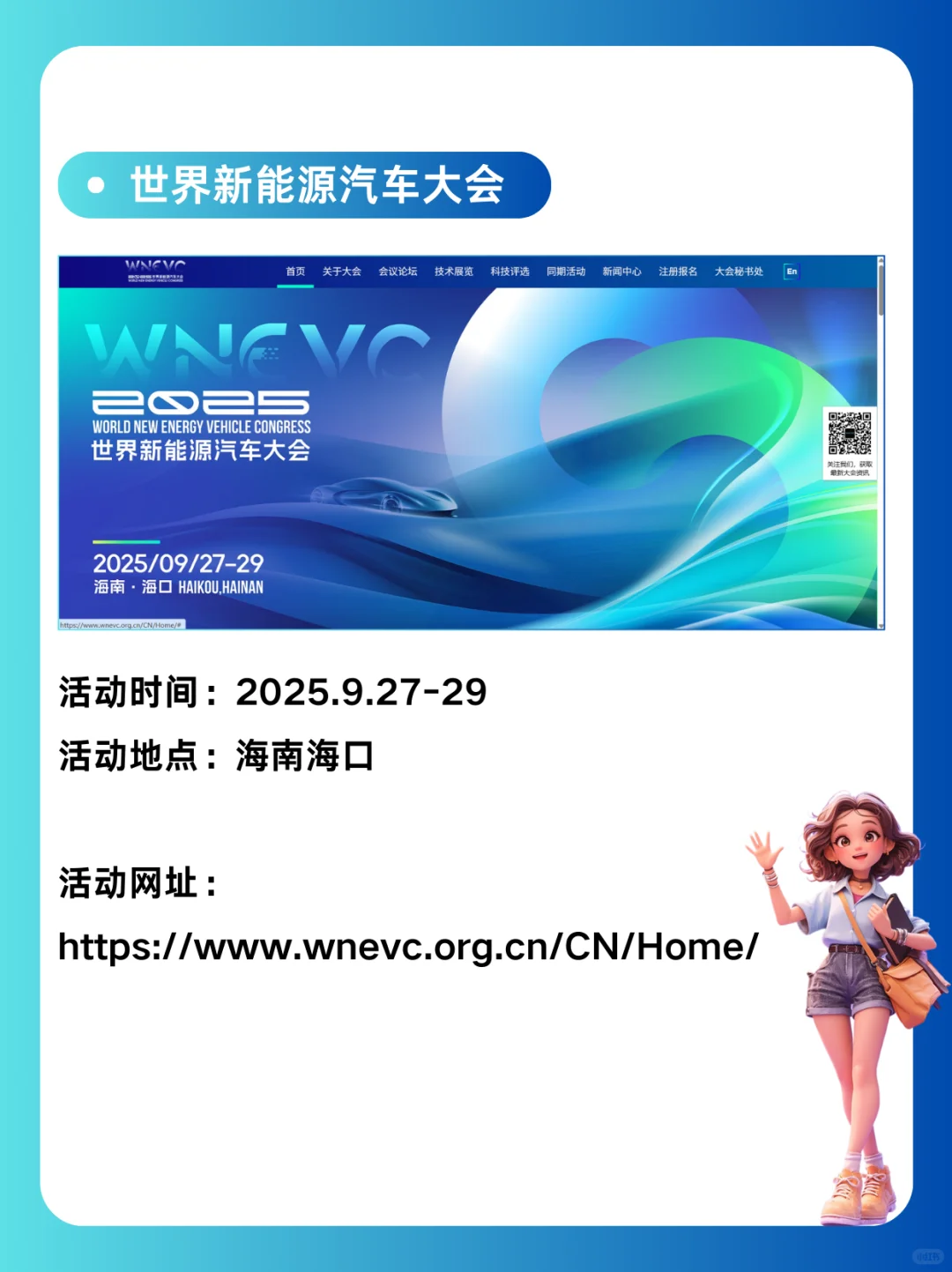 2025下半年AI盛会时间表，人工智能圈必看！