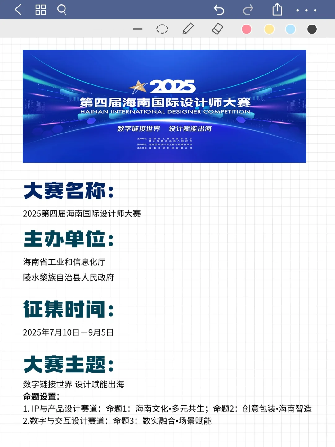 8月份投作品就有奖的设计大赛！