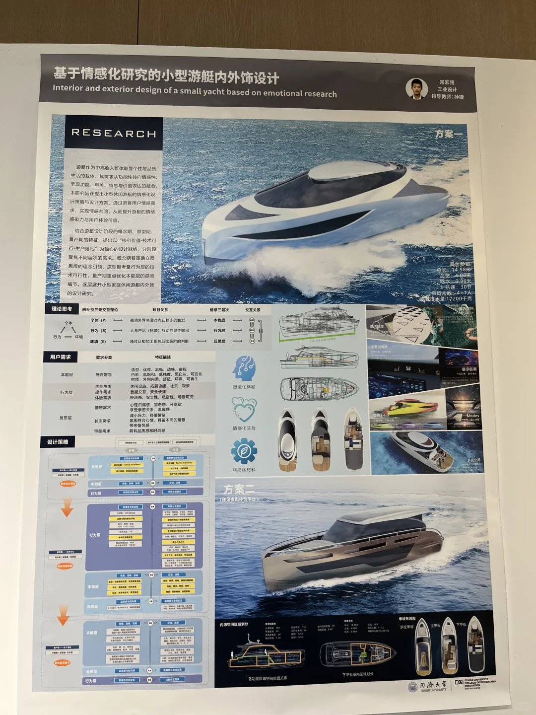 同济大学设计创意学院毕设展