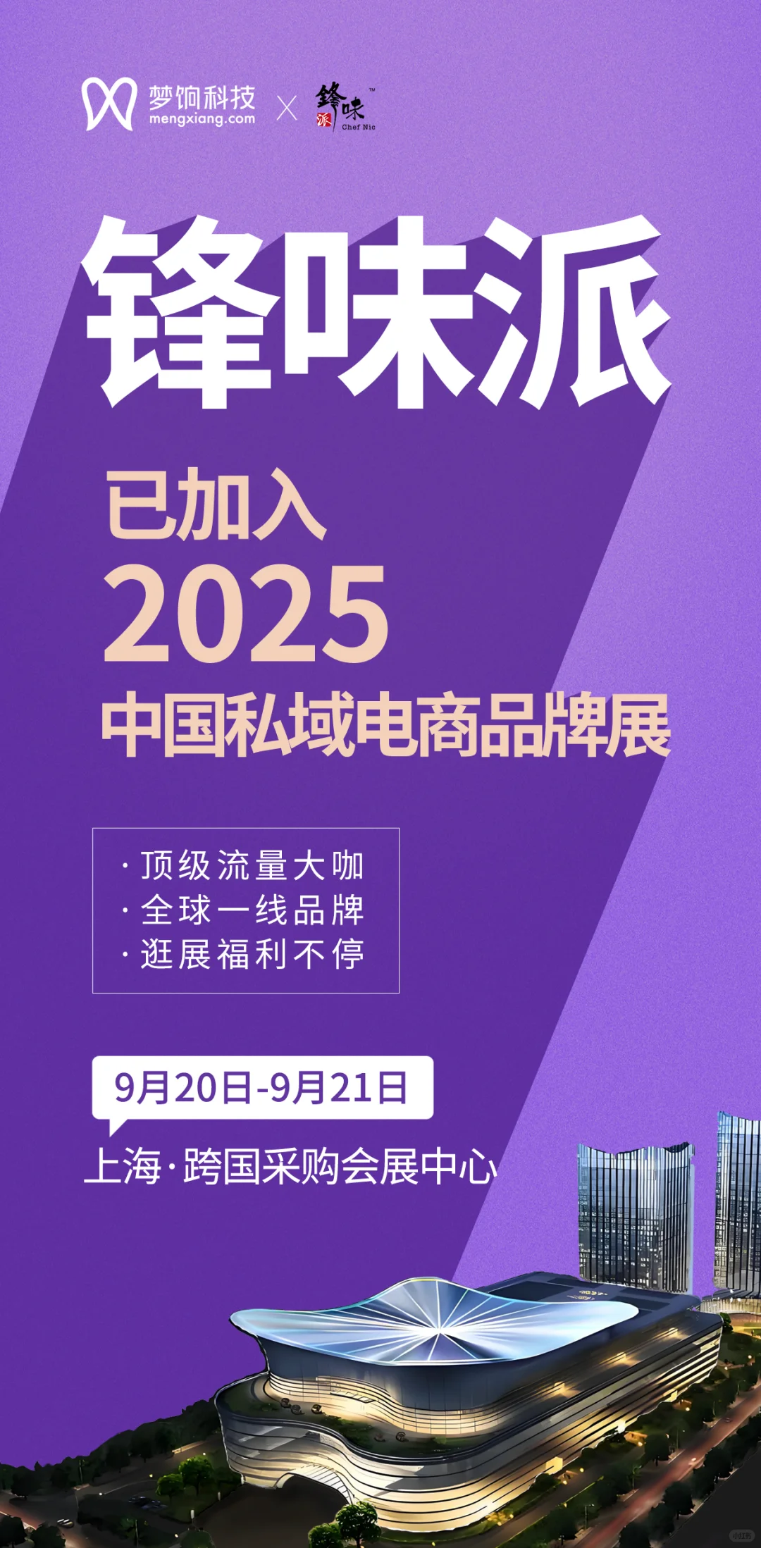 最新一波参展品牌来咯！