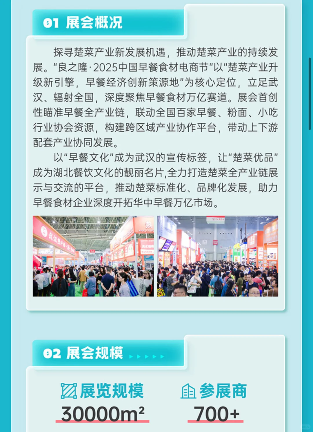 逛吃逛喝?武汉早餐食材电商节3天通票19啦