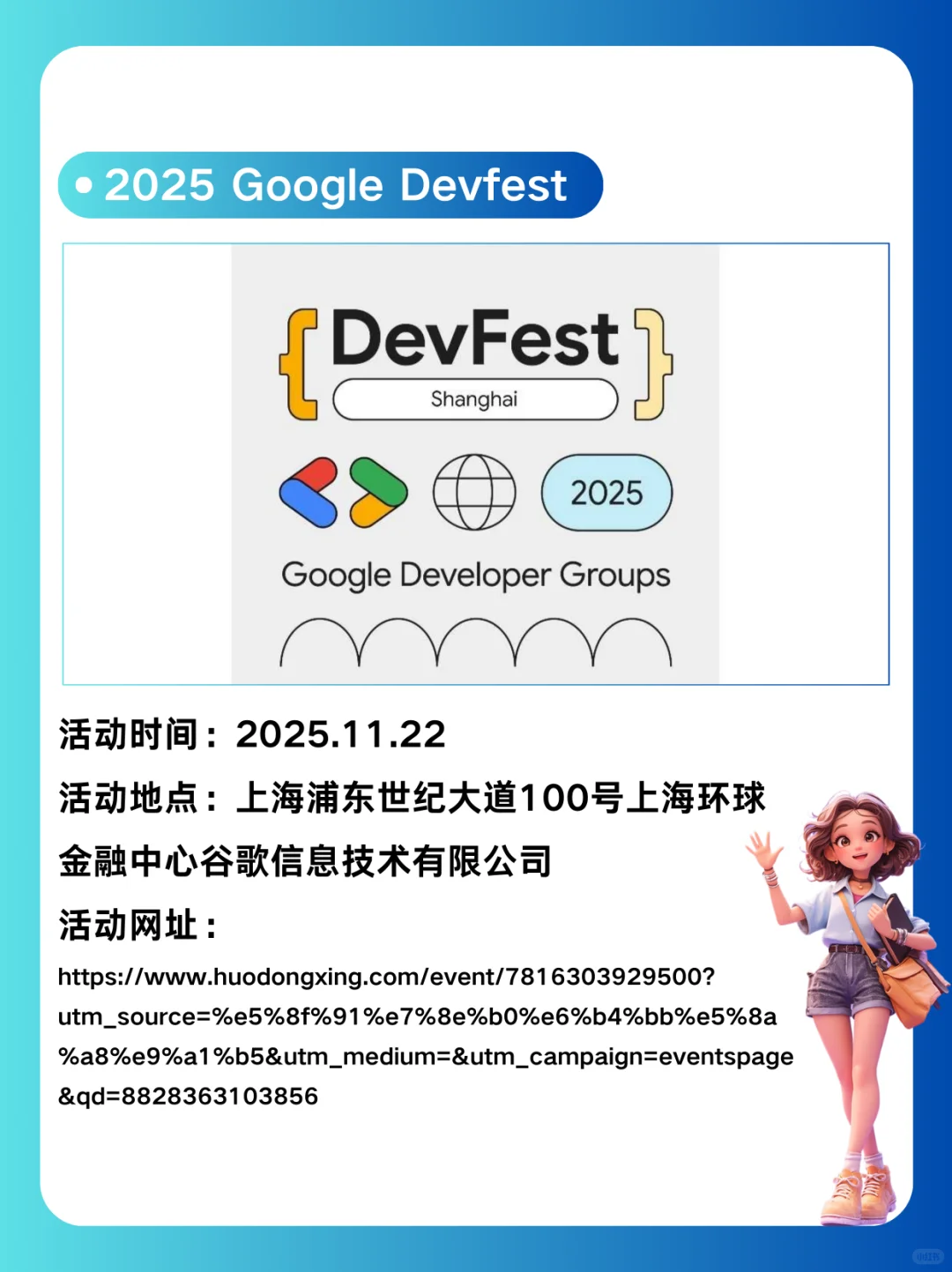 2025下半年AI盛会时间表，人工智能圈必看！