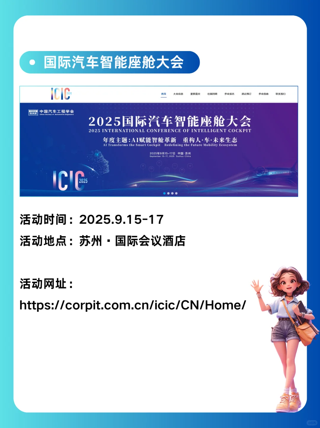 2025下半年AI盛会时间表，人工智能圈必看！