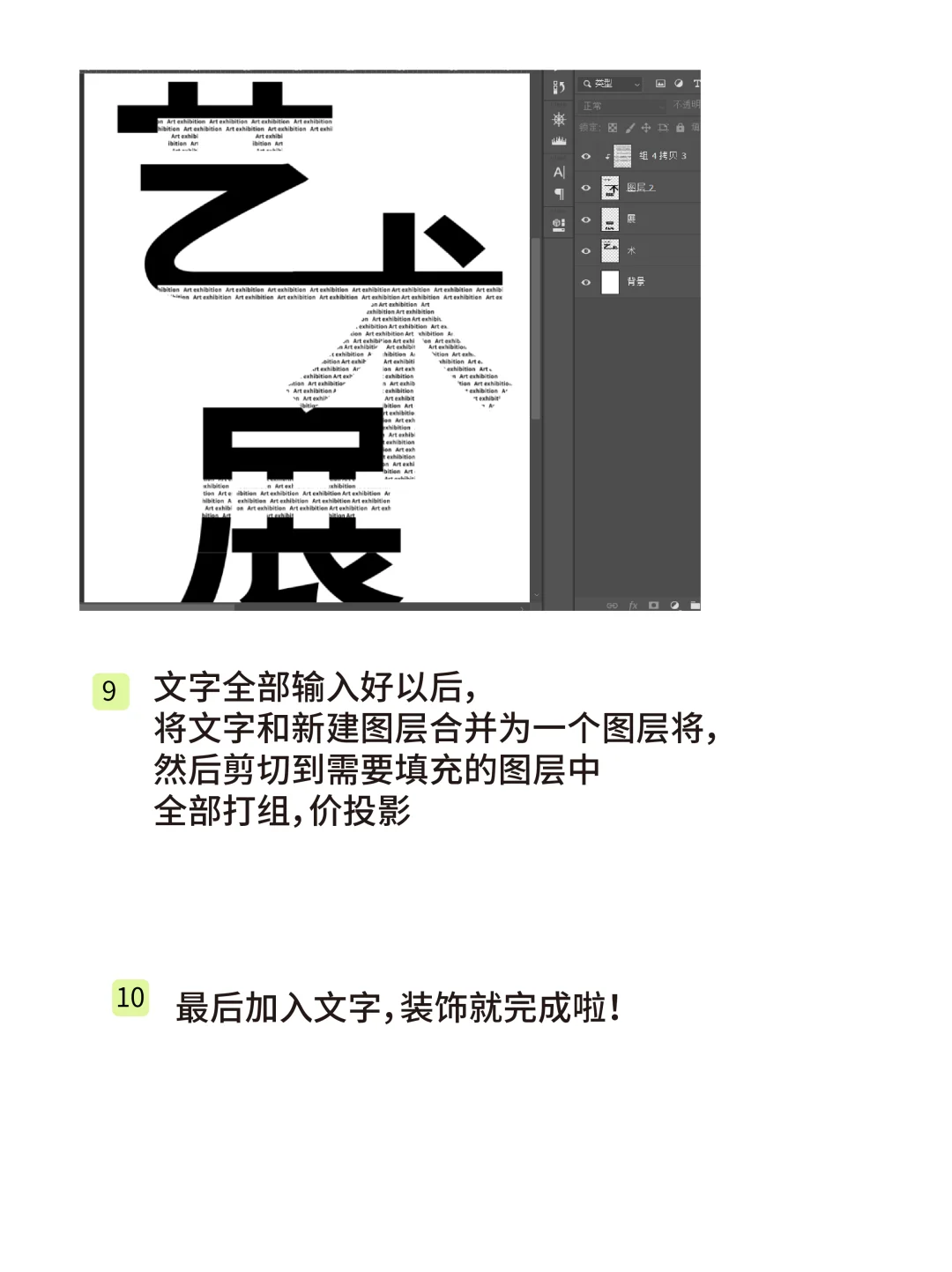 （83/100）创意文字海报｜挑战100张海报