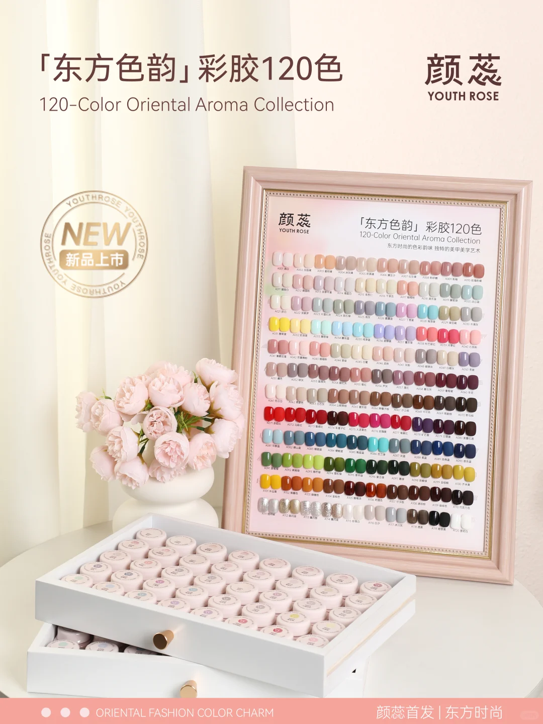 美博会邀请函✉️颜蕊邀你展会打卡见面啦！