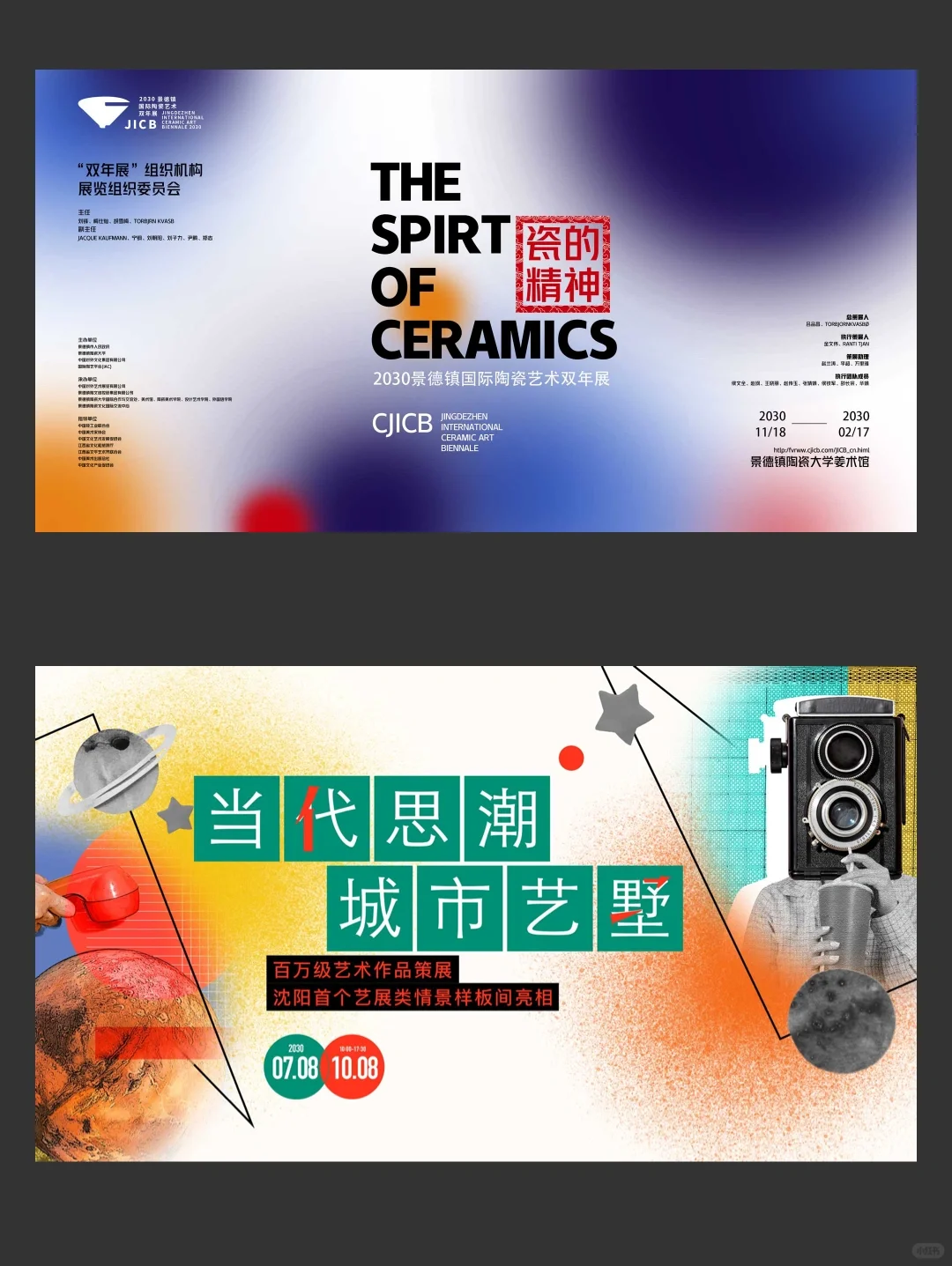 艺术展览文件设计