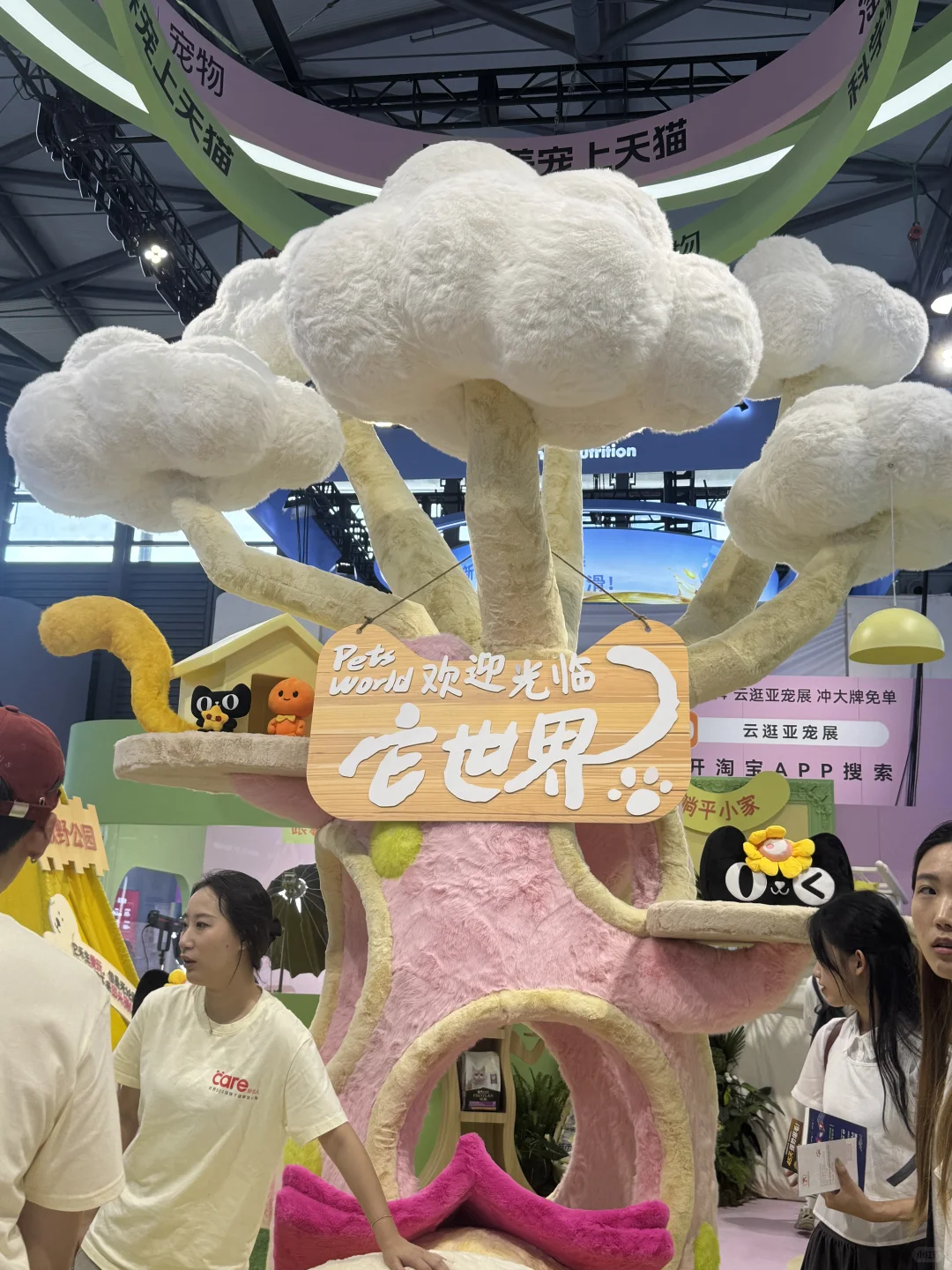 上海亚宠展薅羊毛