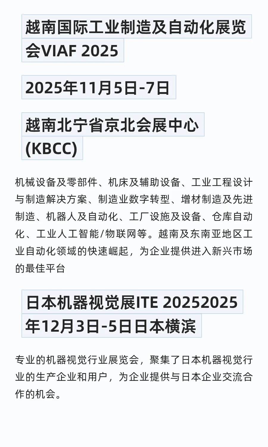 CMVU组团境外展会,全球视野触手可及