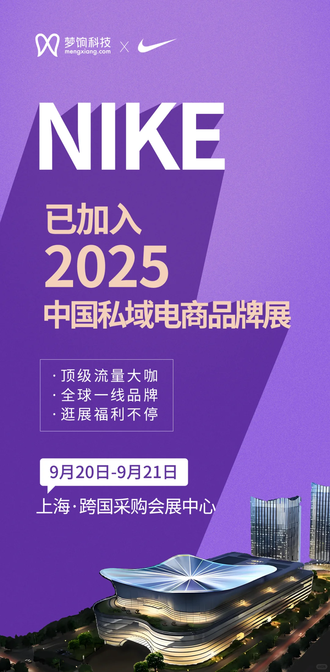 最新一波参展品牌来咯！