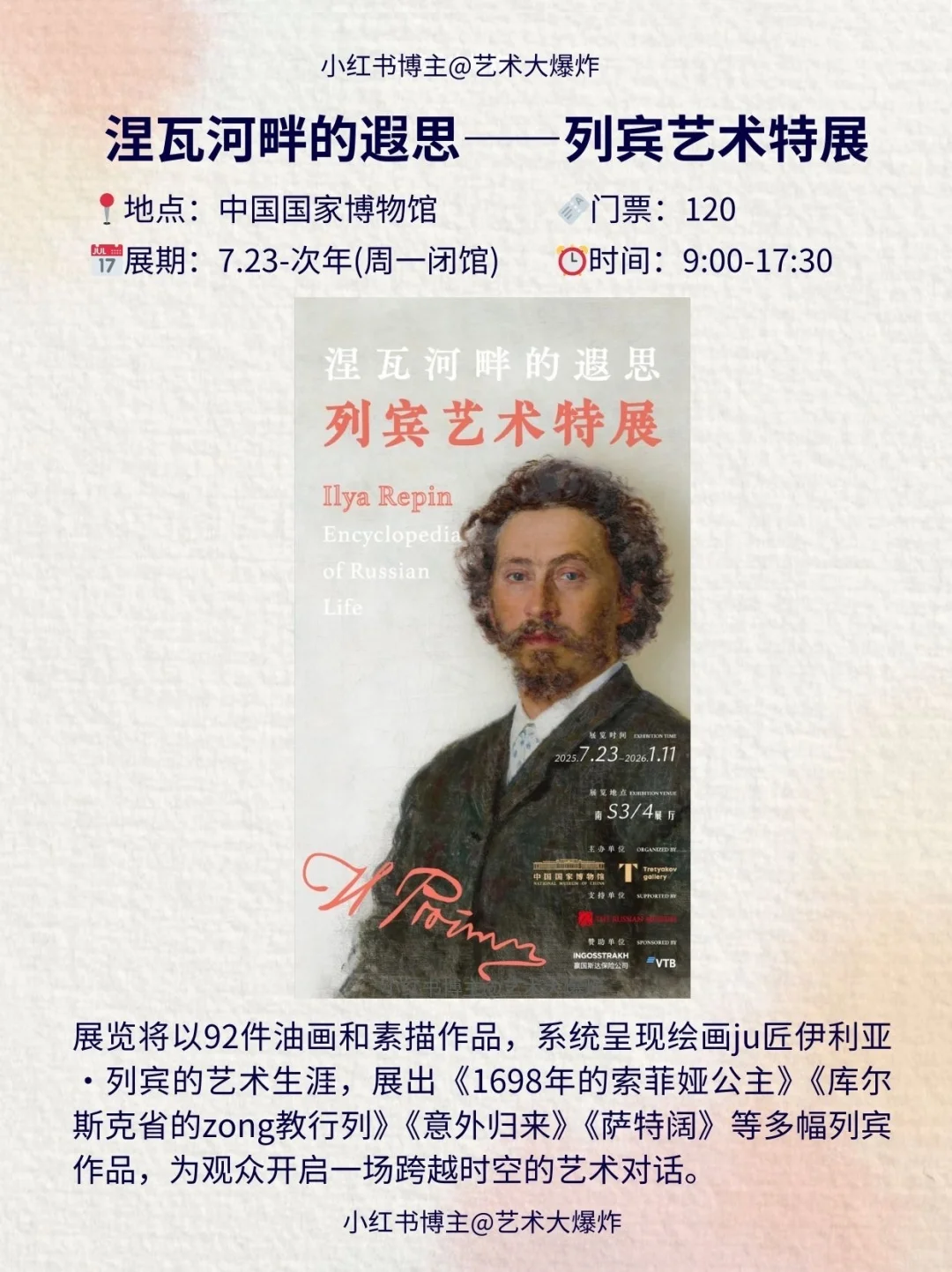 ?北京9月看展攻略?良心推荐16个展览