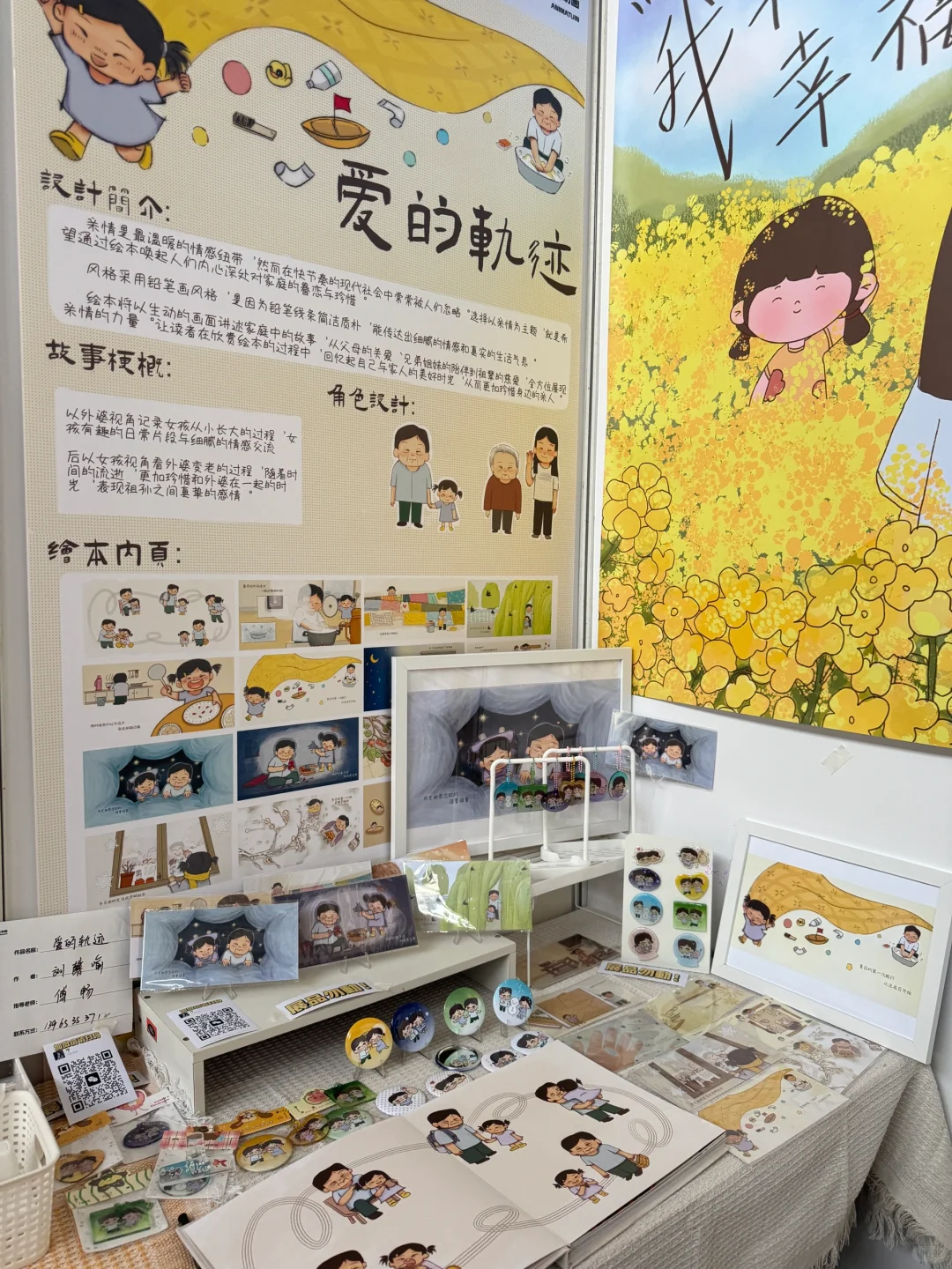 郑州轻工业大学、艺术设计学院毕业展