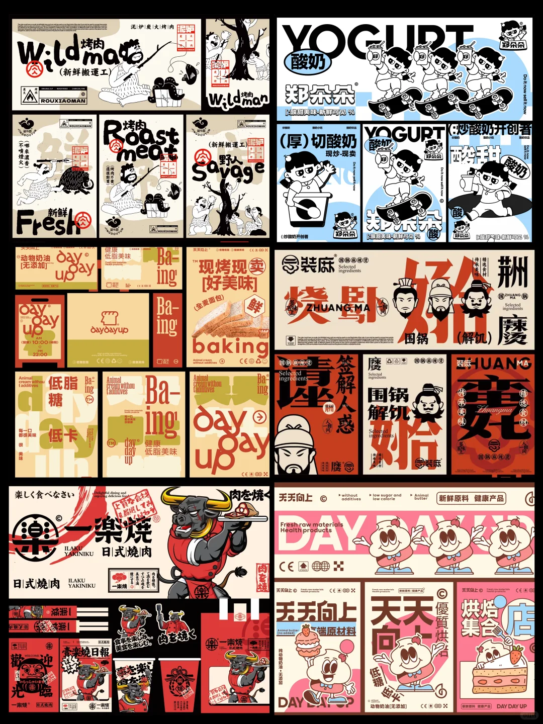 年度总结｜今年品牌设计作品合集！太抽象了！