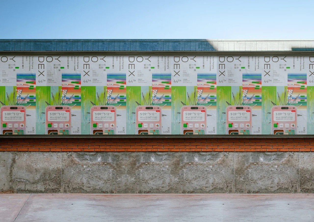 2025台湾新一代设计展主视觉设计